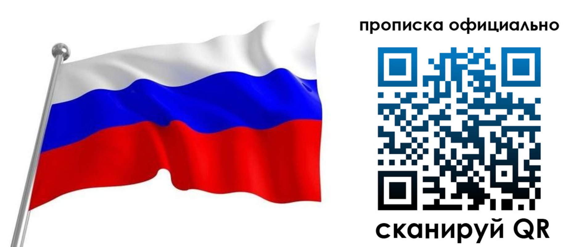 прописка от собственника в Североуральске
