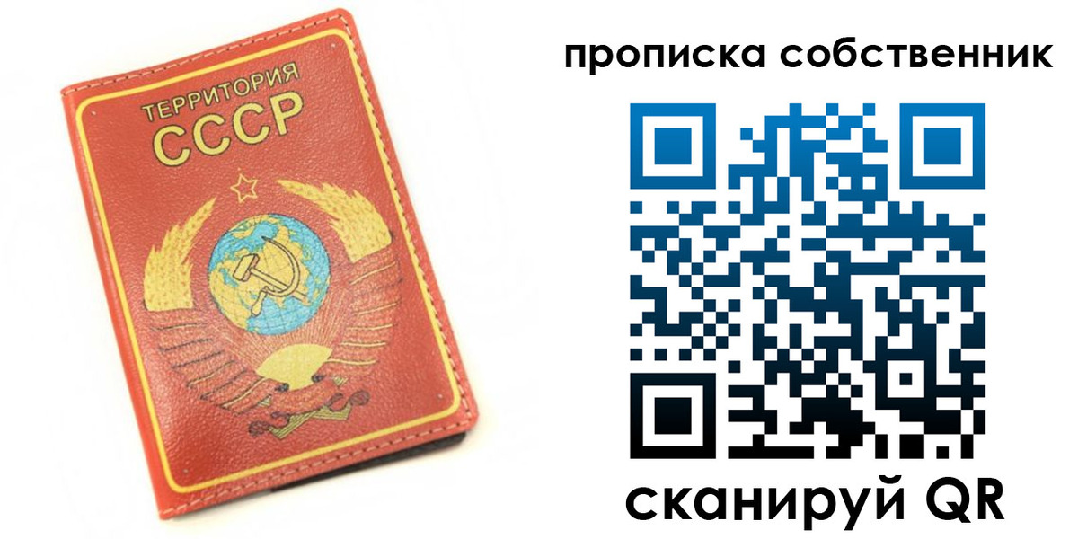 временная регистрация для школы в Североуральске