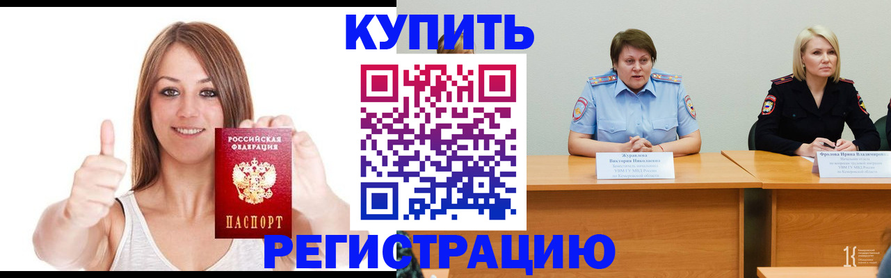 где прописаться в Североуральске