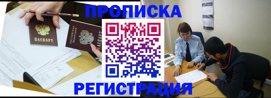 временная регистрация законно в Североуральске