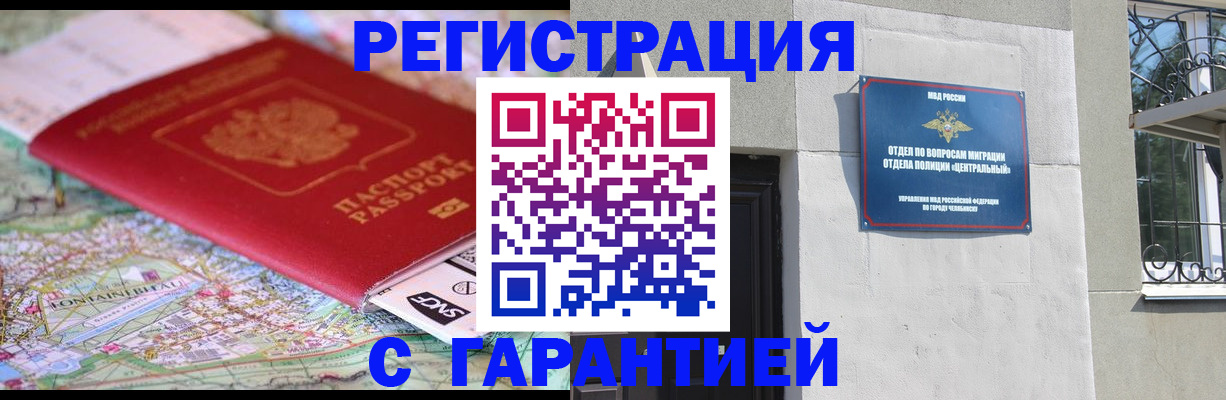 временная регистрация адрес в Североуральске