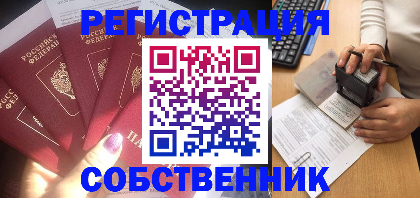временная регистрация в Североуральске