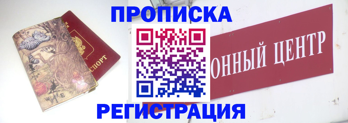 временная регистрация гарантия в Североуральске