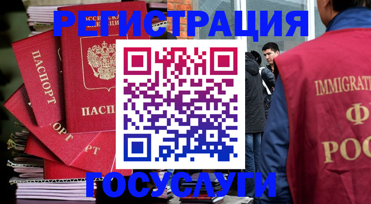 временная регистрация законно в Североуральске