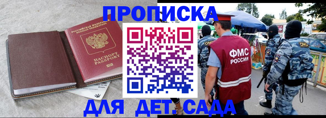 временная прописка в Североуральске